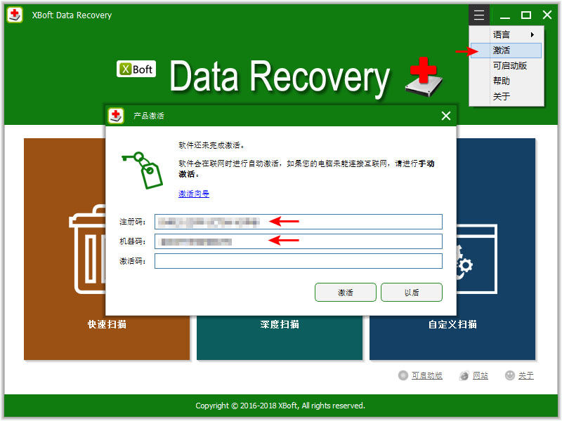 XBoft Data Recovery