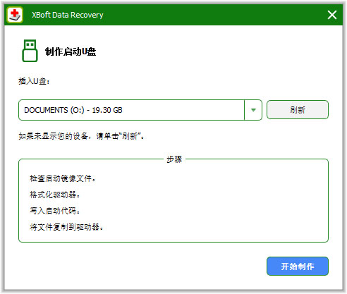 XBoft Data Recovery