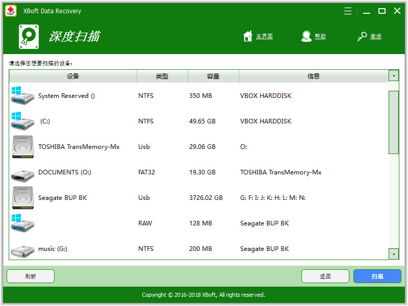 XBoft Data Recovery